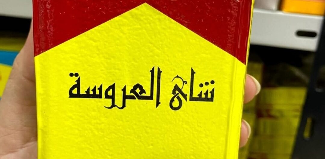 Tee aus Ägypten – bekannte schwarze Teesorten wie Shai El Arousa und Lipton in Ägypten